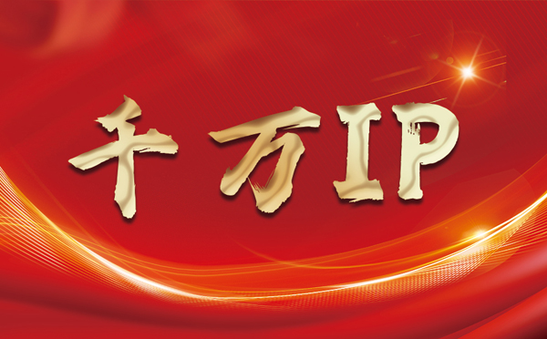 【辽源代理IP】什么是静态IP？静态静态IP都能用来干什么？