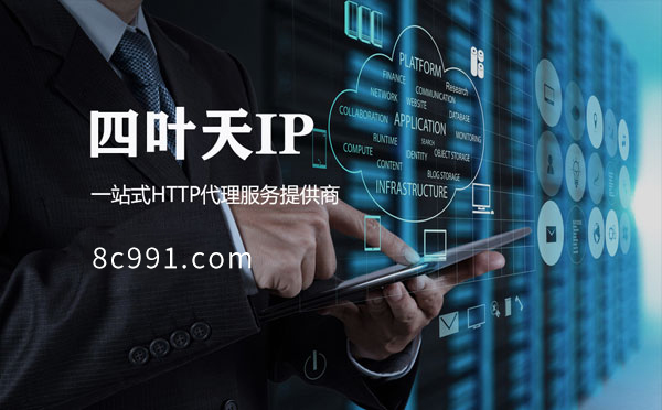 【辽源代理IP】IP地址是什么？更改IP地址会有什么影响？